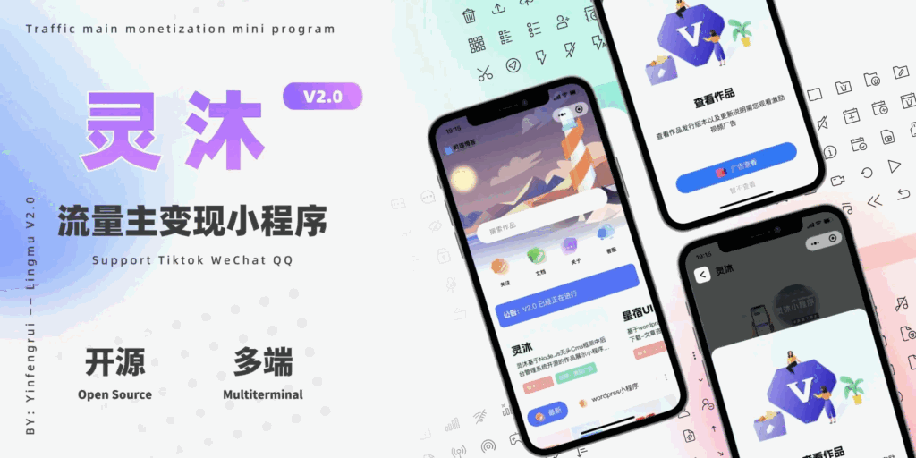 灵沐V3.01微信资源类小程序源码-支持流量主插图1