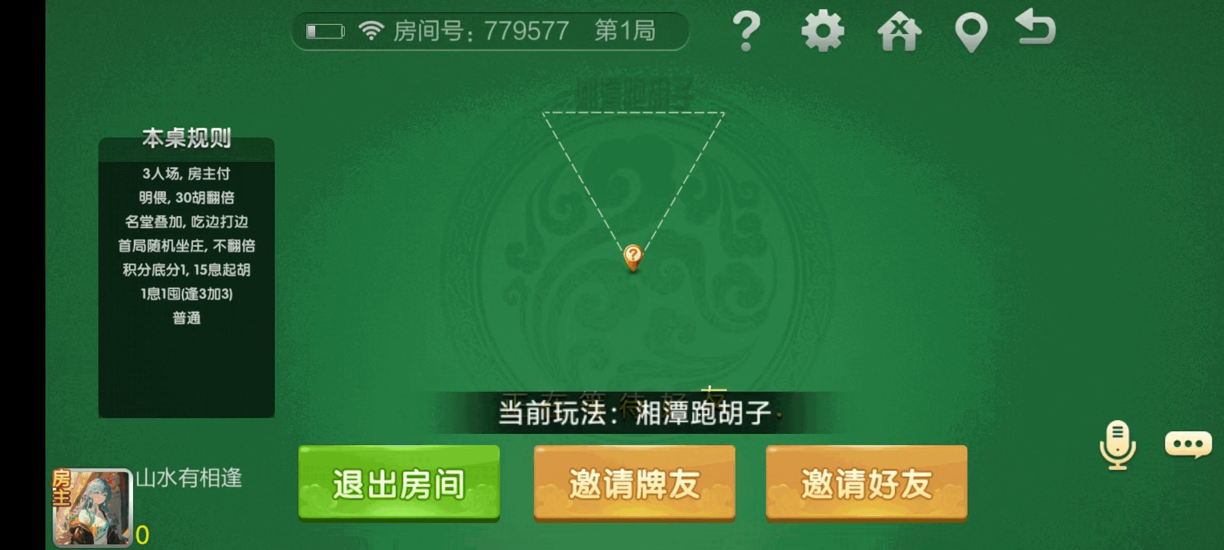 七星湘潭棋牌,七星地级市湘潭麻将扑克字牌房卡端11子游戏+亲友圈乐豆模式+防沉迷模式+比赛模式+双端+视频教程插图24