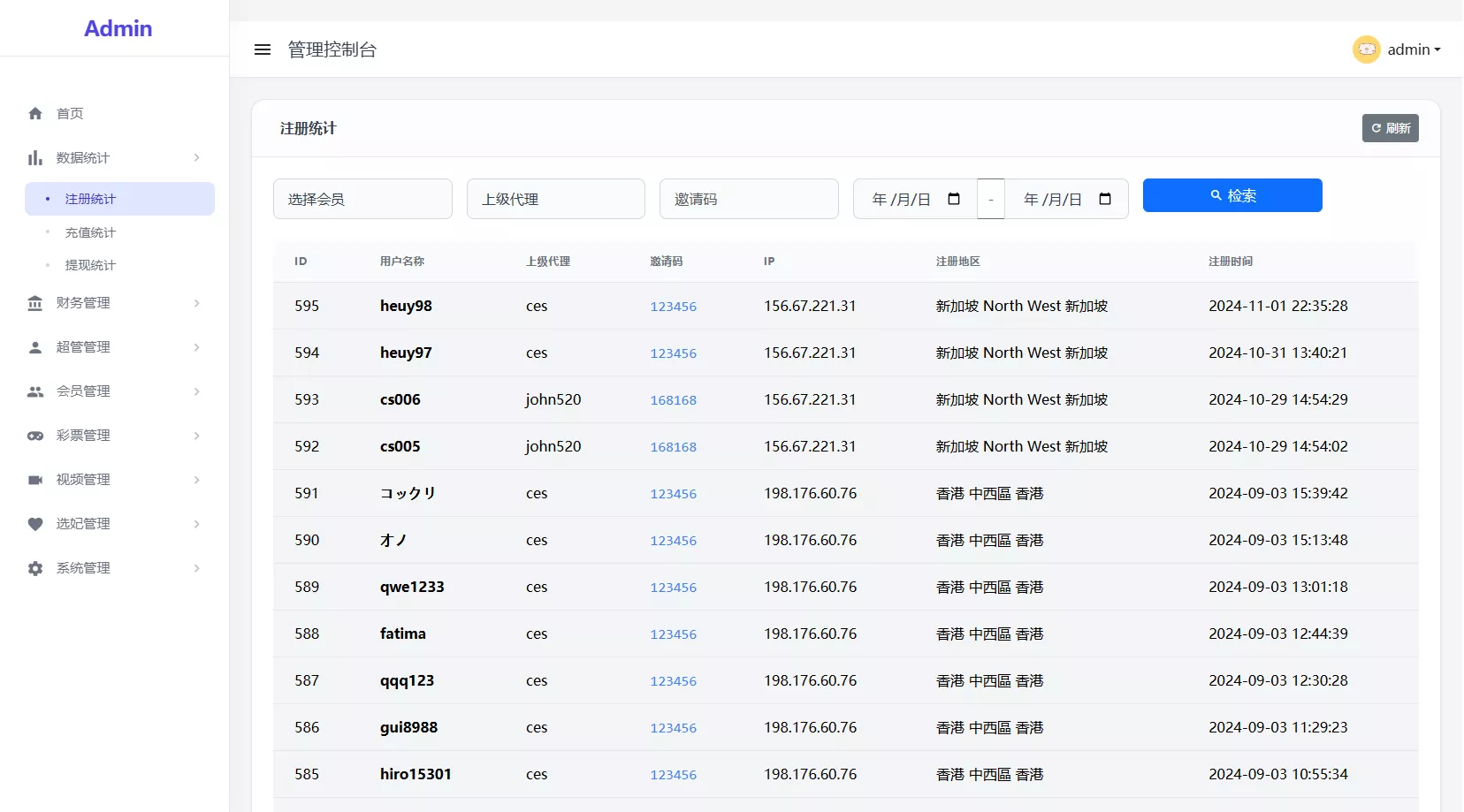 【海外多语言空降约炮任务系统】系统彩+带预设控制/源代码插图8