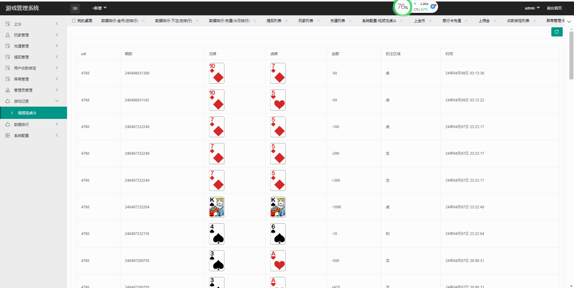 最新H5视讯龙虎斗源码修复版对接易支付插图4