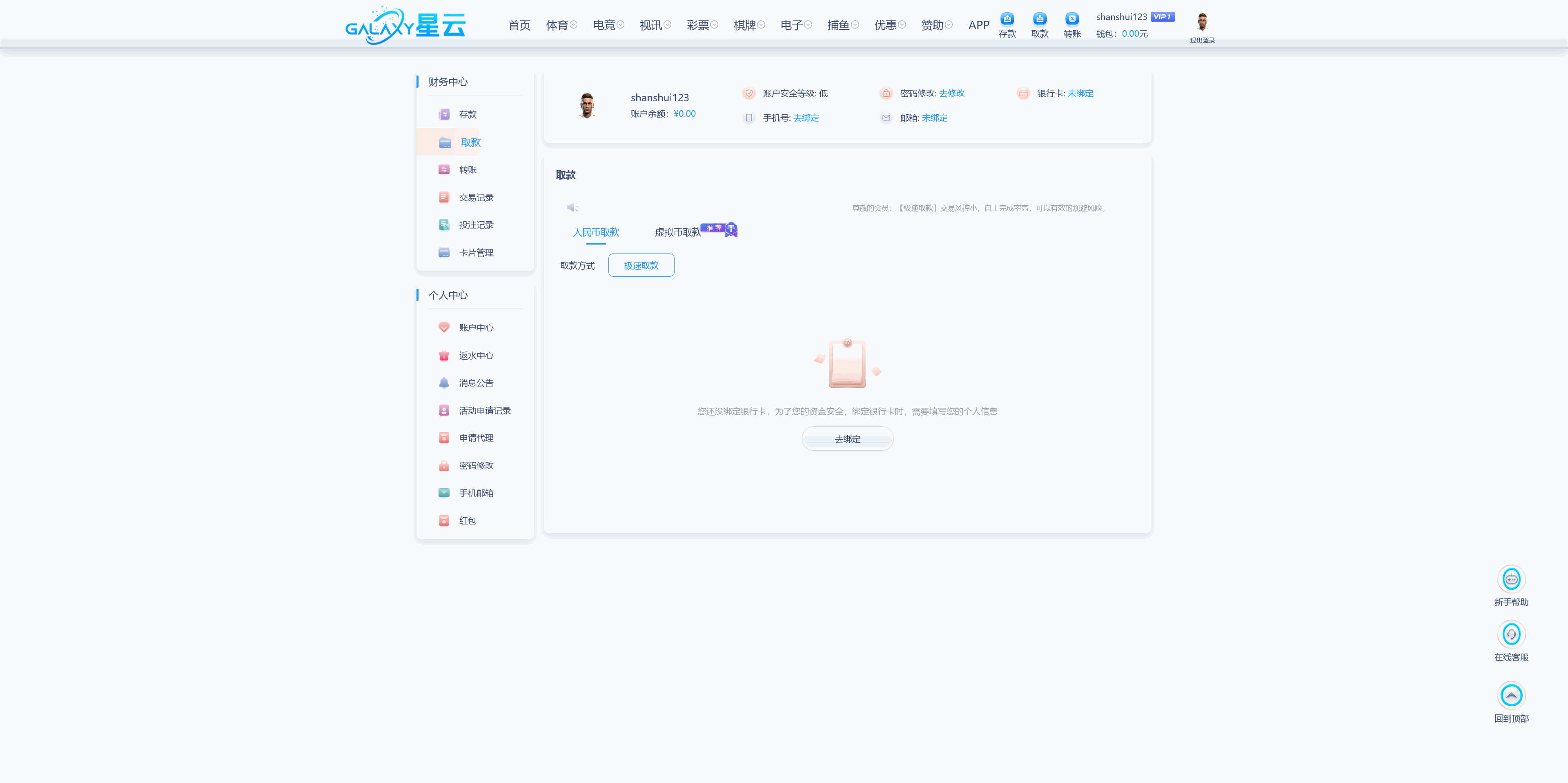 美盛系列包网模板星云+搭建教程插图17