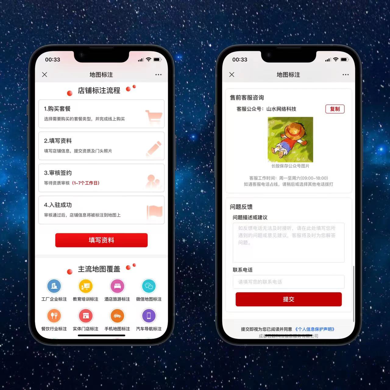 长期稳定可运营项目商家地图标注源码-各种盘口搭建,软件开发,维护,定制
