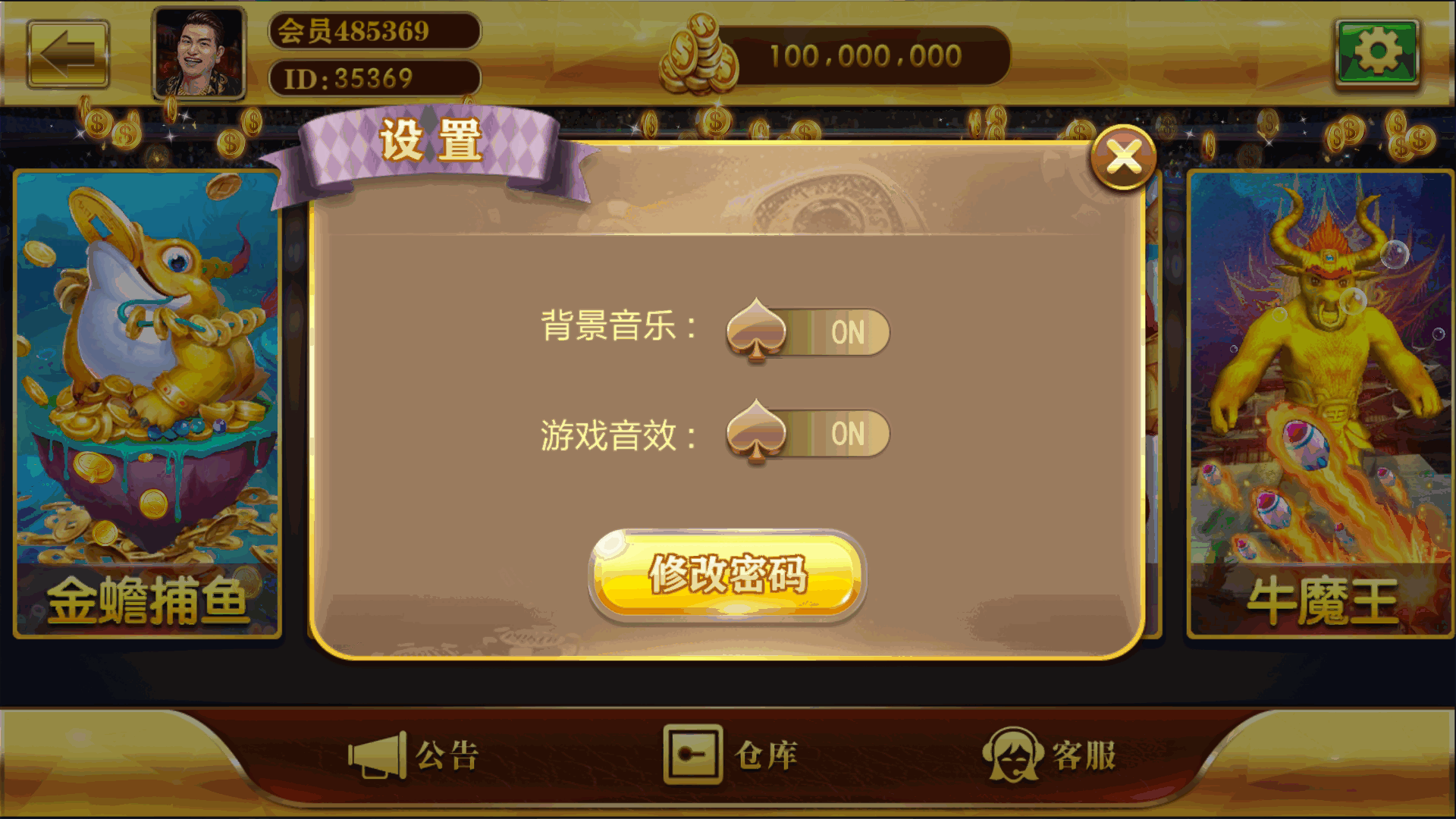 大富豪仿富贵二开海岛娱乐+加解密工具+自授权工具+视频教程插图10