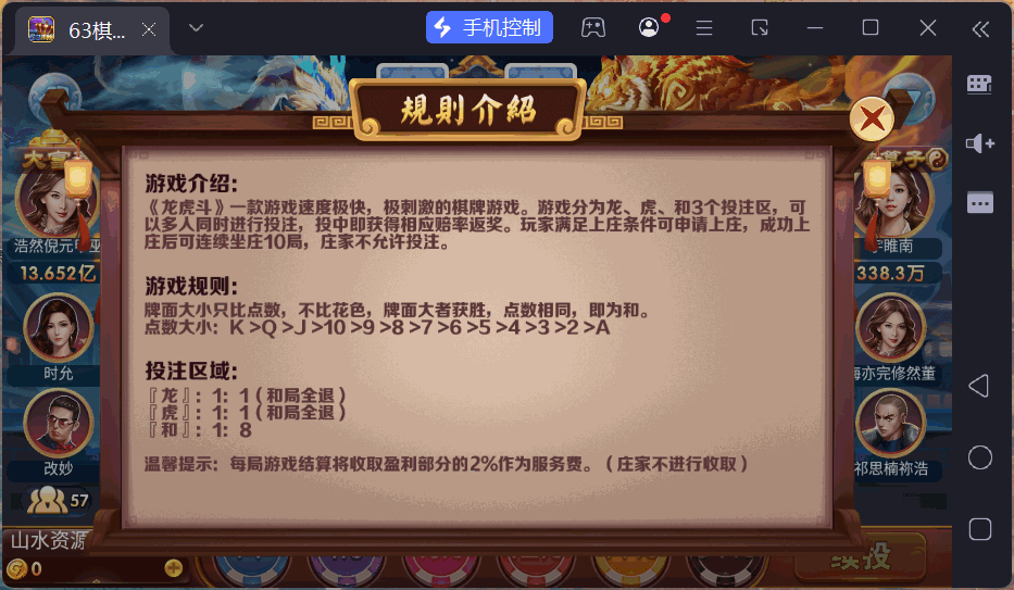 正版63棋牌组件/后台控制/H5安卓苹果三端+搭建教程插图11