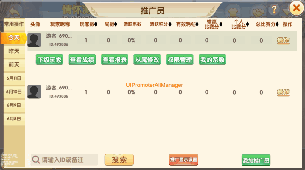 情怀全套源码+全国700子游戏+搭建教程+镜像（带控制）插图6