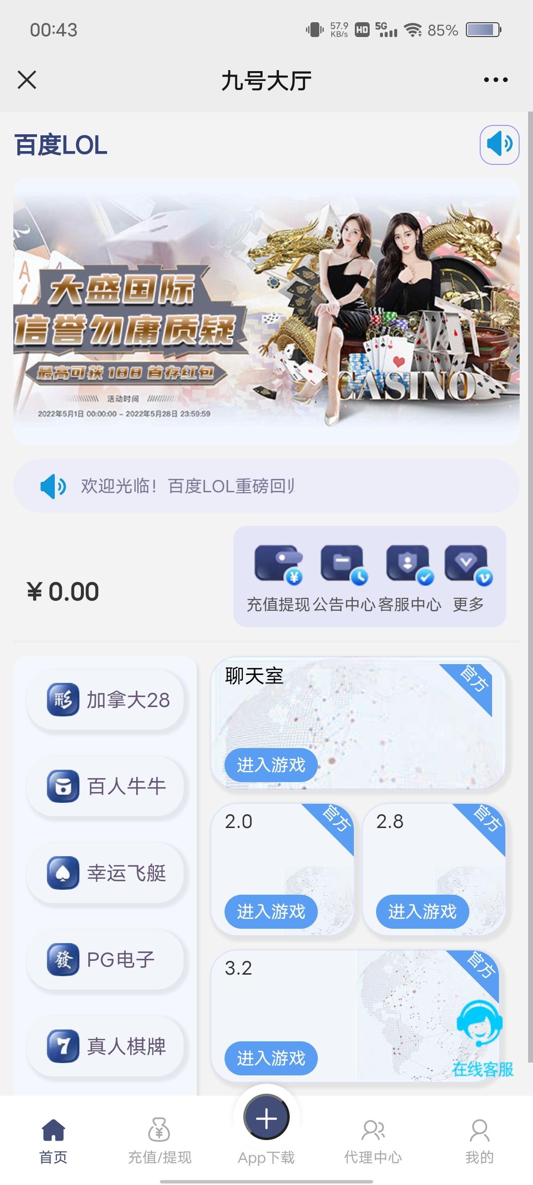 Java旗舰28前端UI/万汇娱乐/大盛娱乐/只是vue编译后的一个UI-各种盘口搭建,软件开发,维护,定制