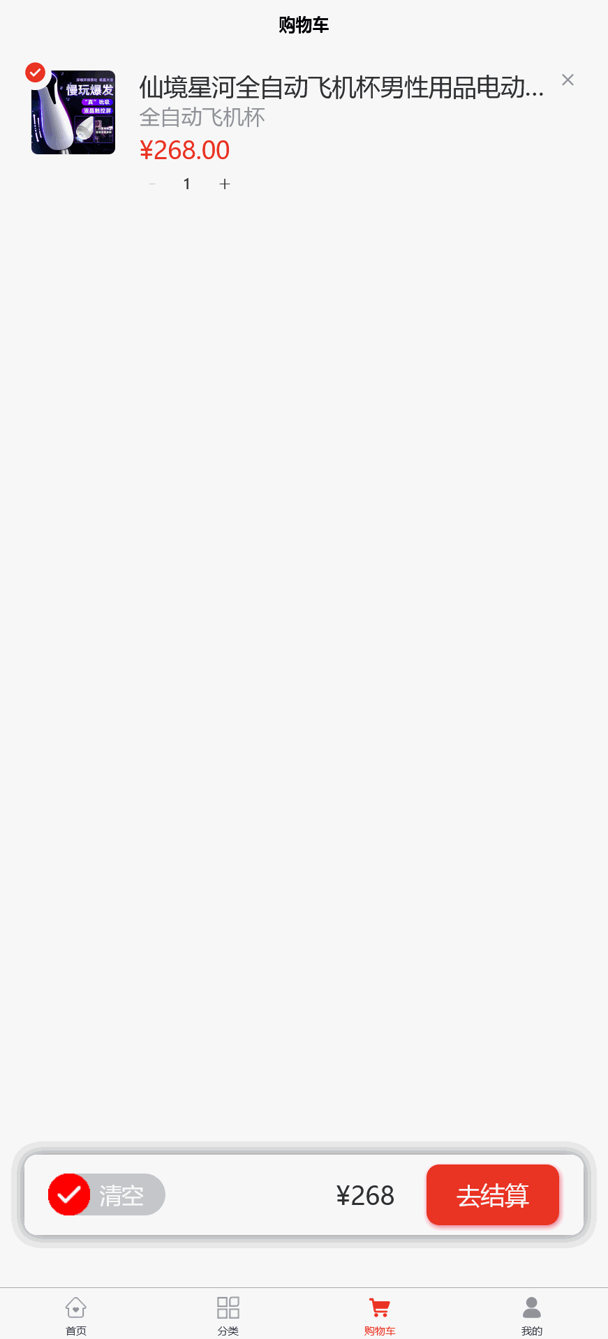 h5情趣商城系统带小程序源码+搭建教程插图3