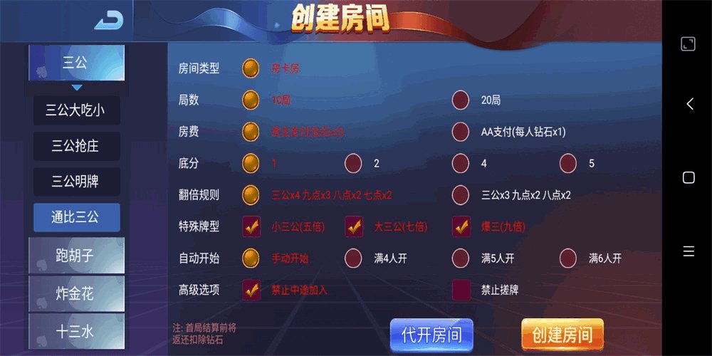 五游系列/牛王大联盟无授权组件+机器人+UI解密可二开 附视频教程插图8