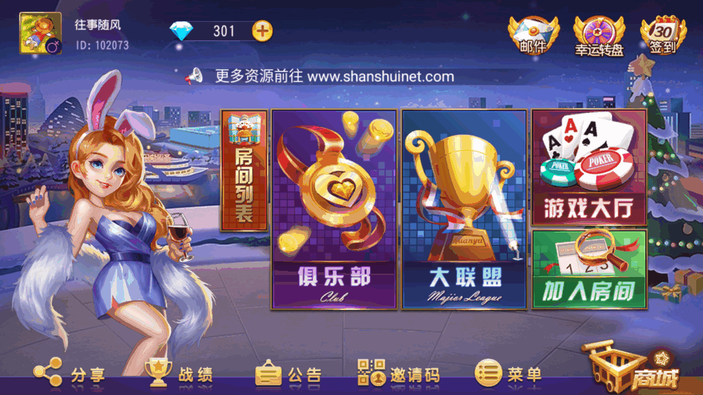 创胜系列/聚宝盆房卡棋牌组件插图1