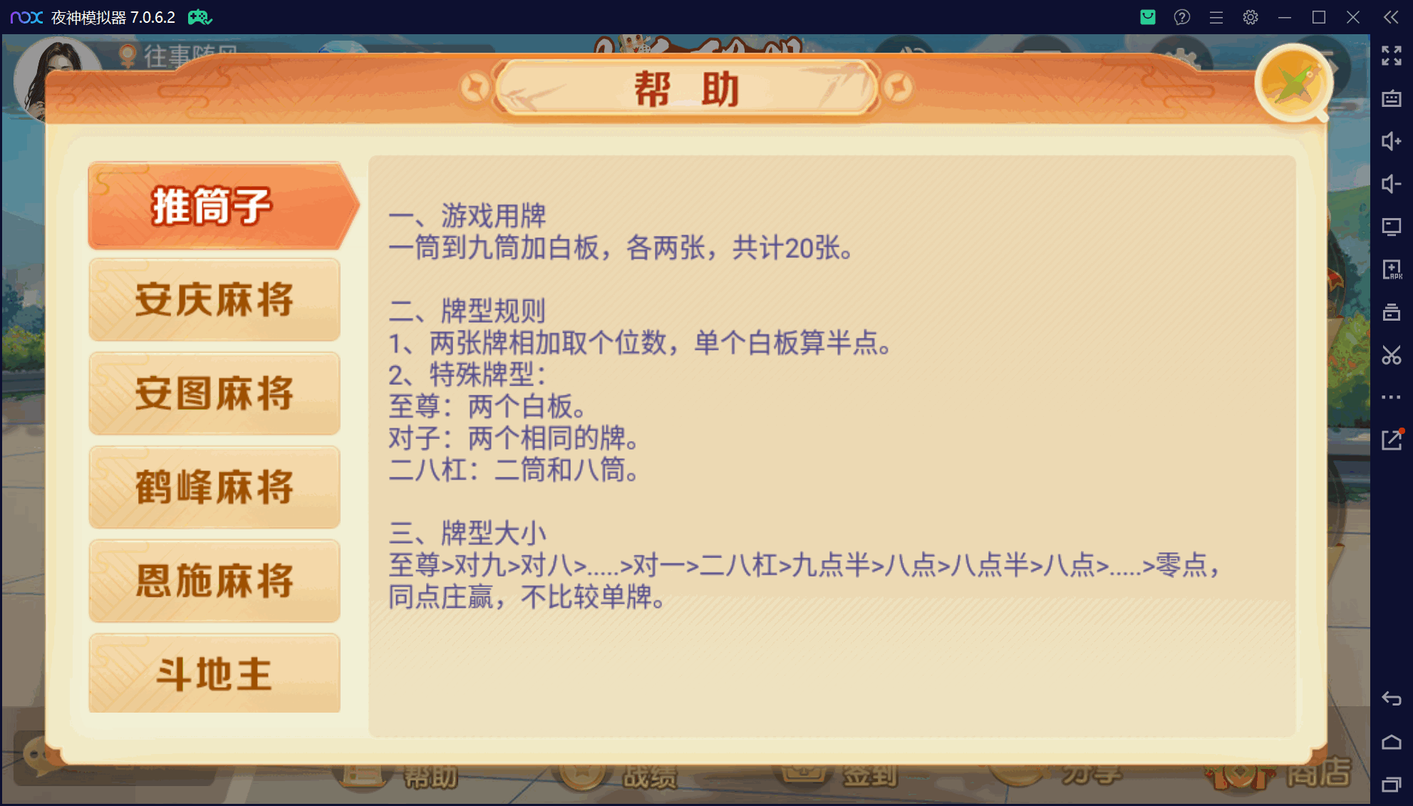 欢乐熊猫微乐奇迹房卡联盟50+子游戏，真实完整可用+控制+机器人+安卓苹果双端+搭建教程插图73