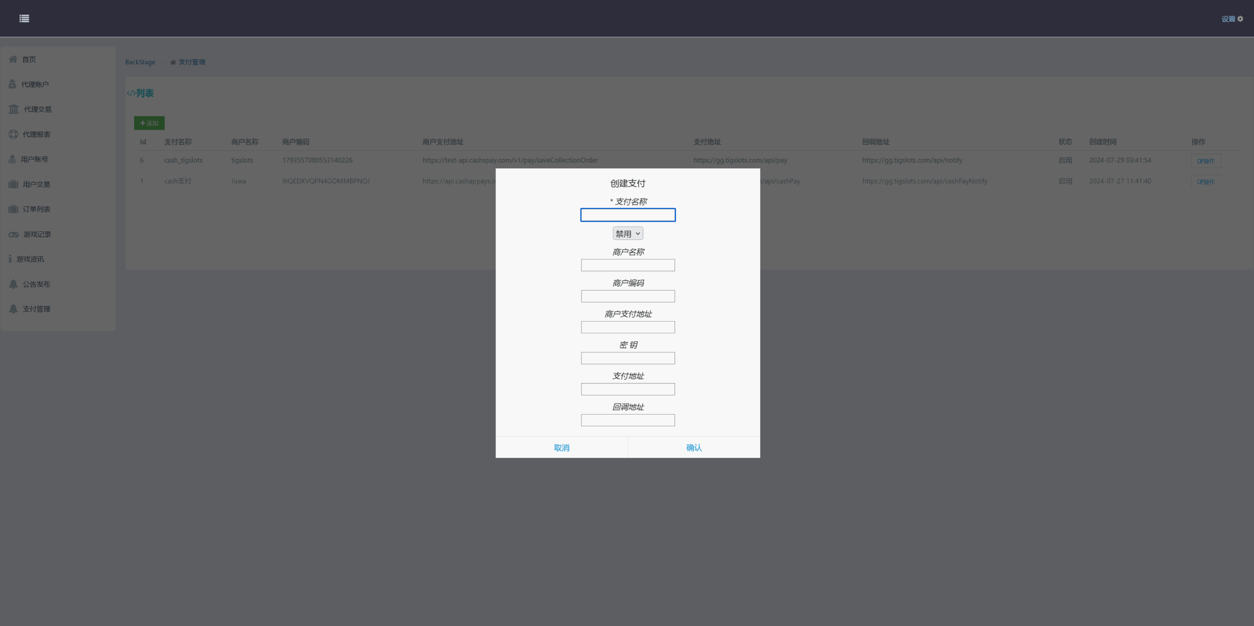 海外slots电玩巨蛙h5源代码+搭建教程插图26