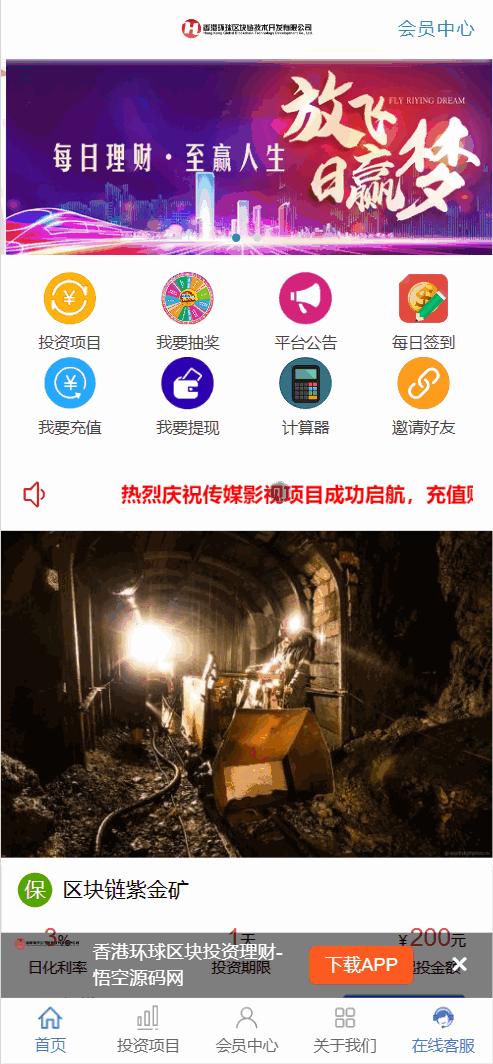 香港环球区块投资理财源码/影视投资理财源码+搭建教程-各种盘口搭建,软件开发,维护,定制