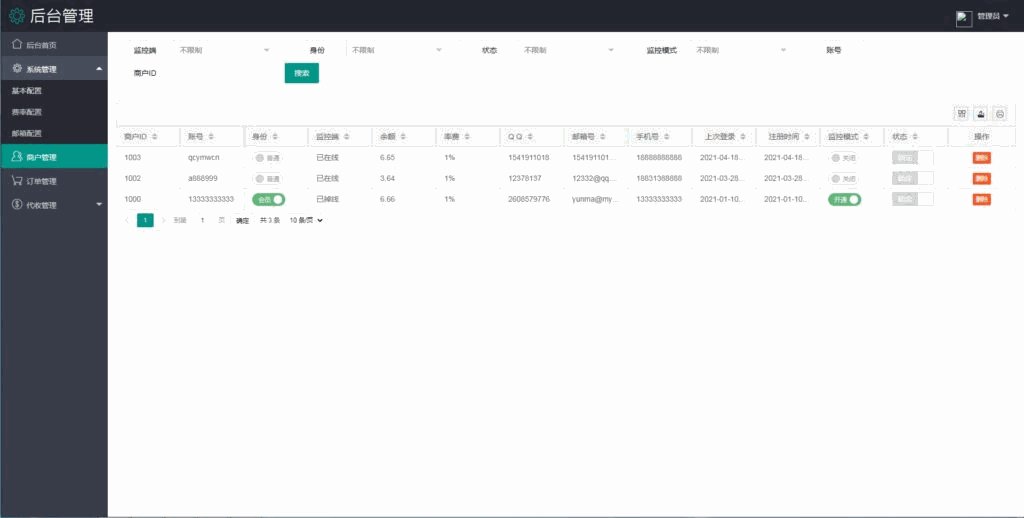 个人免签码支付源码+监控APP插图8