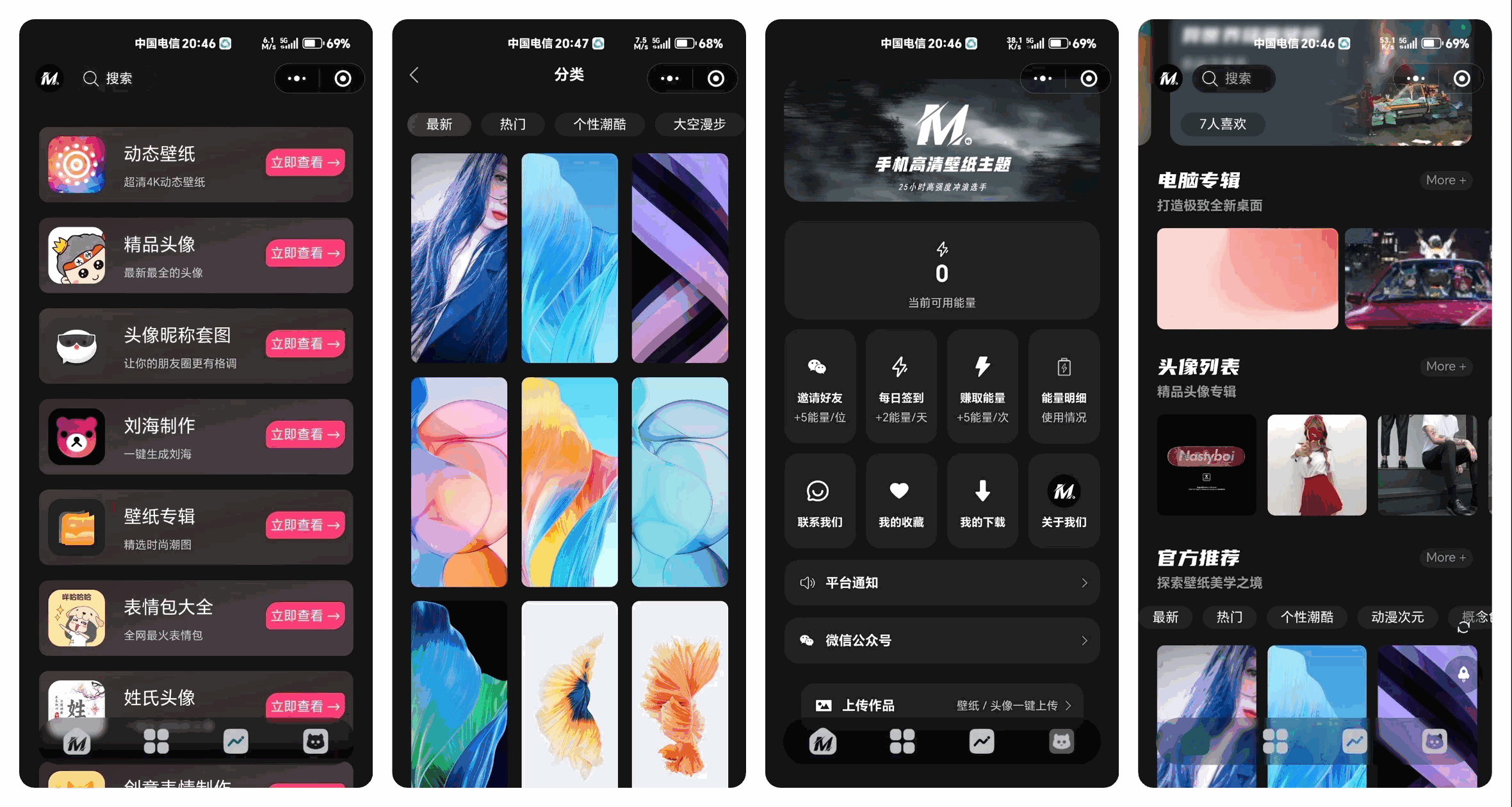 壁纸头像小程序源代码/流量主功能-各种盘口搭建,软件开发,维护,定制