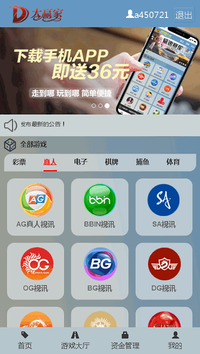 完整运营版本大赢家盘口NET语言开发彩票系统插图1