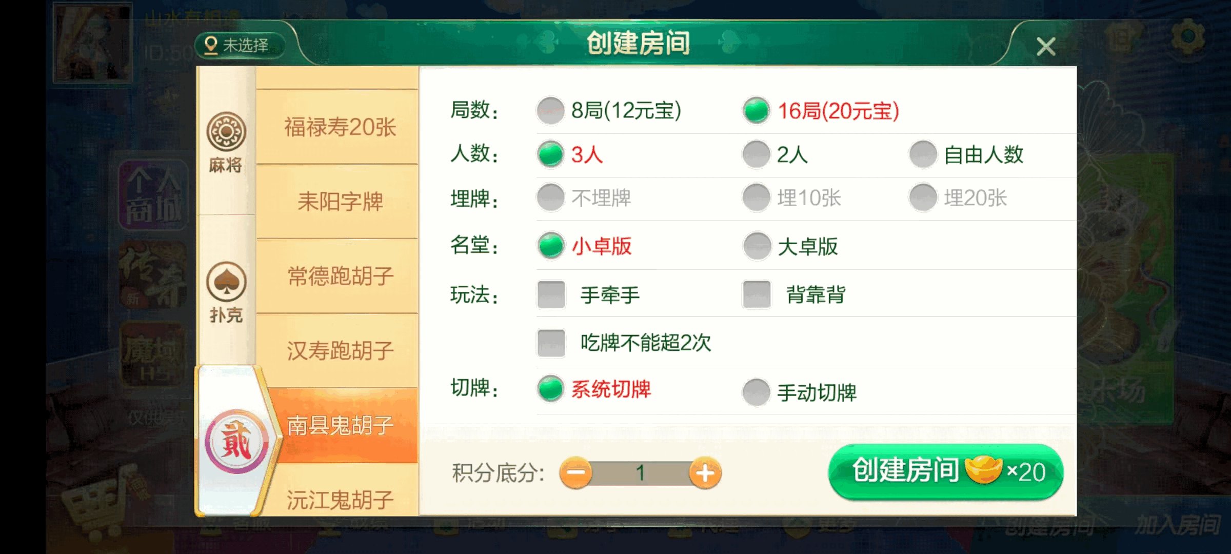 七星湖南地区,岳阳郴州常德株洲益阳长沙永州湘西七星房卡UI最全端+比赛模式+视频教程插图14