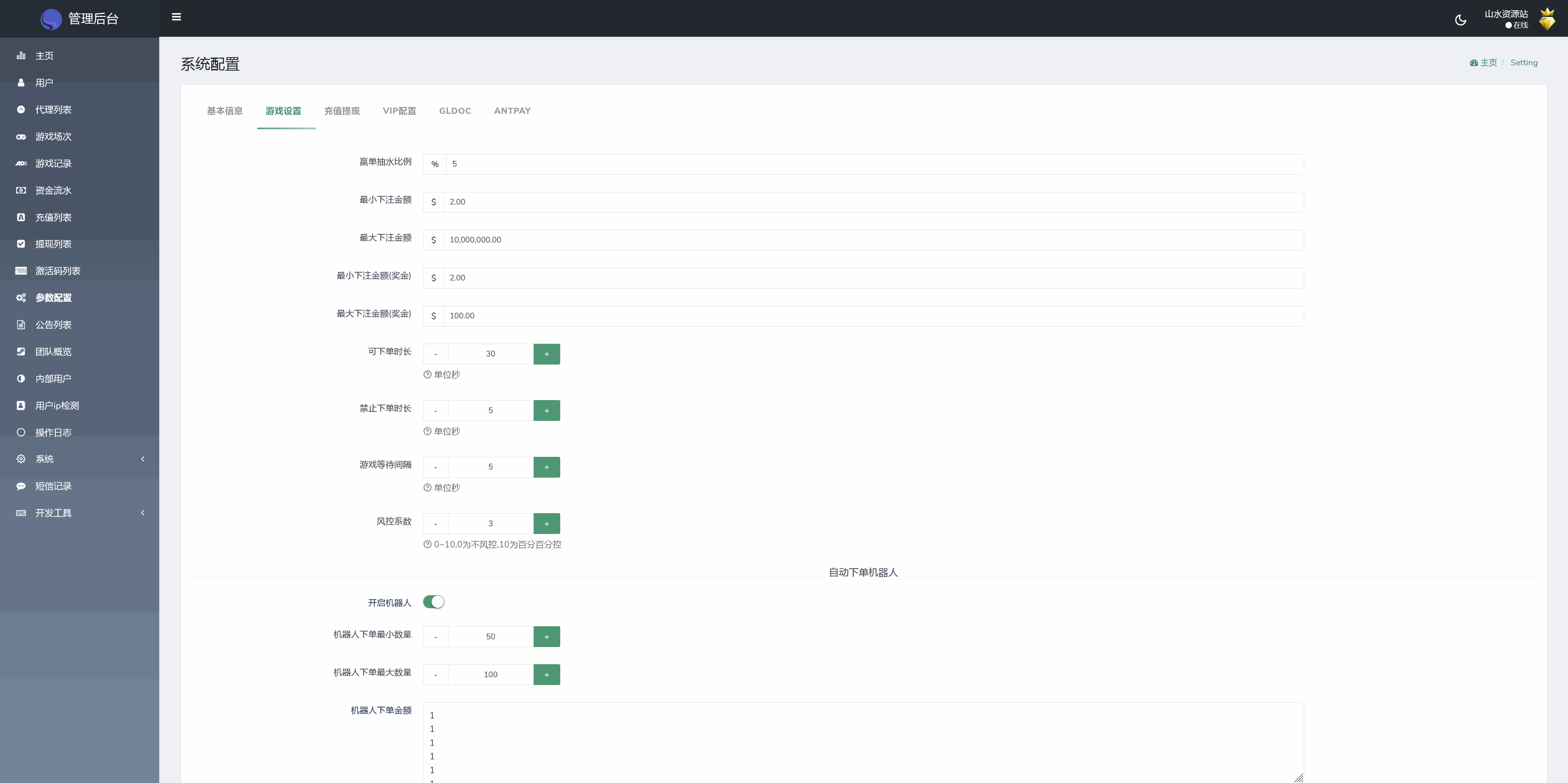 double双钻海外竞猜游戏源码/黑白红颜色竞猜下注源码/带自动下单机器人+搭建教程插图14