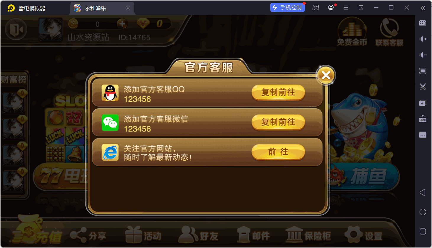 富贵3最终版/完美优化/后台控制/陪玩机器人/完整双端/5套前端UI+搭建教程插图2