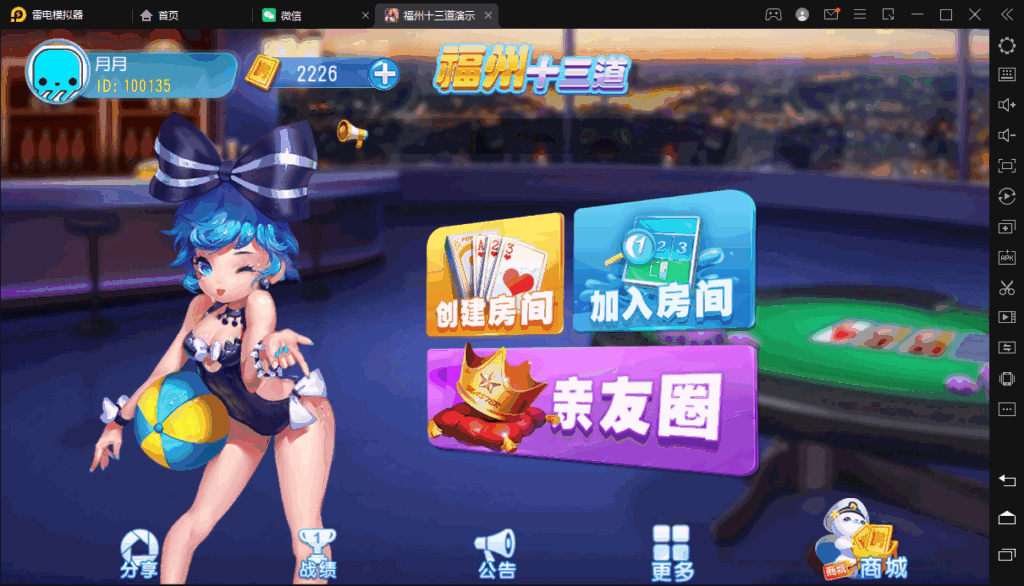 创胜-创游系列-福州十三道插图2