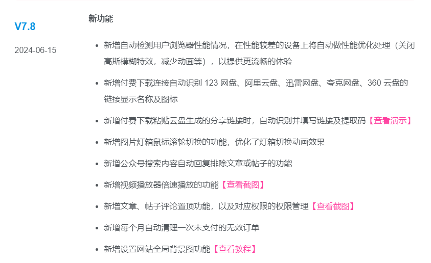 最新zibll子比主题v7.8绕授权开心版+美化插件+弹窗插件-各种盘口搭建,软件开发,维护,定制