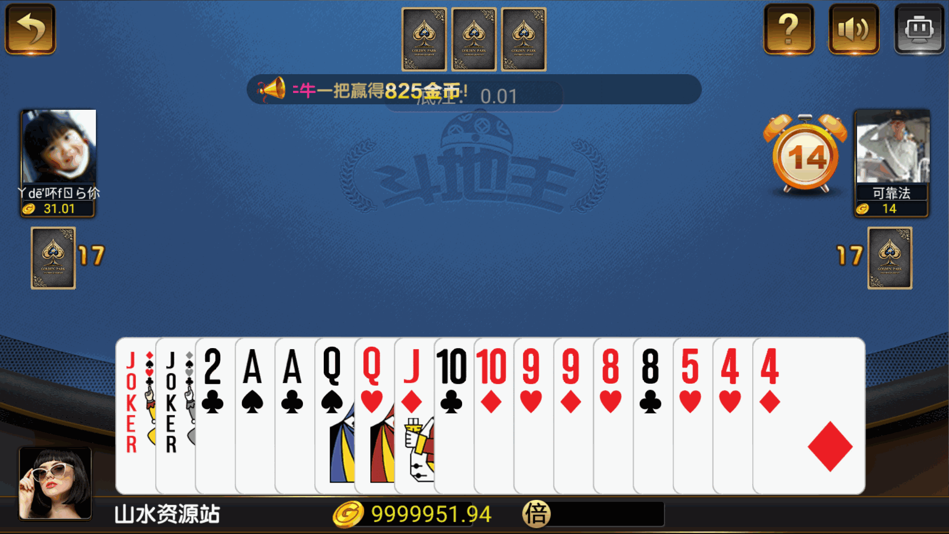 网狐微星系列亚游二开万威娱乐免微信登录完整金币棋牌组件插图28