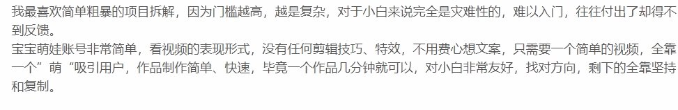 打造唞音萌娃账号 制作简单、快速 对小白非常友好插图1