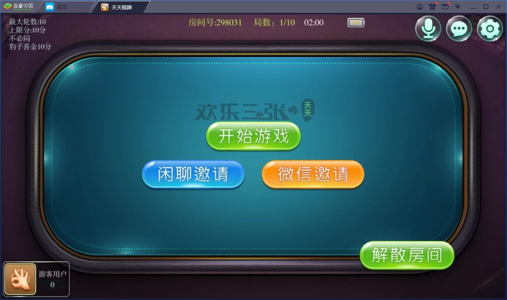 云尖科技 最新天天棋牌房卡游戏平台APP源码 支持俱乐部_亲友圈+完整数据插图9