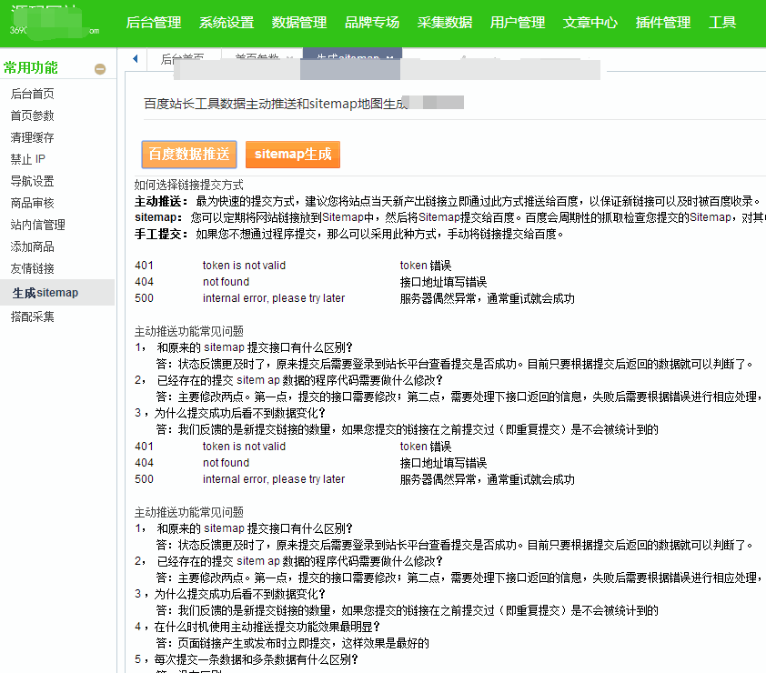 php淘宝客网站源码一键自动采集优惠劵送APP淘宝客赚钱_源码下载插图1