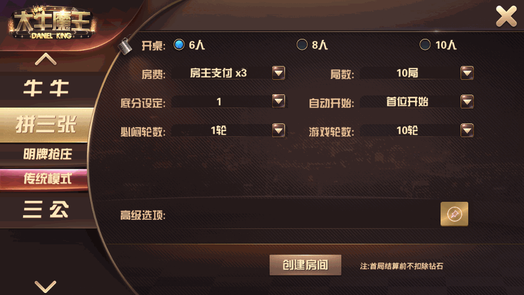 斗牛系列/牛大亨二开/大牛魔王+双端完整数据 附视频教程+注册机插图5