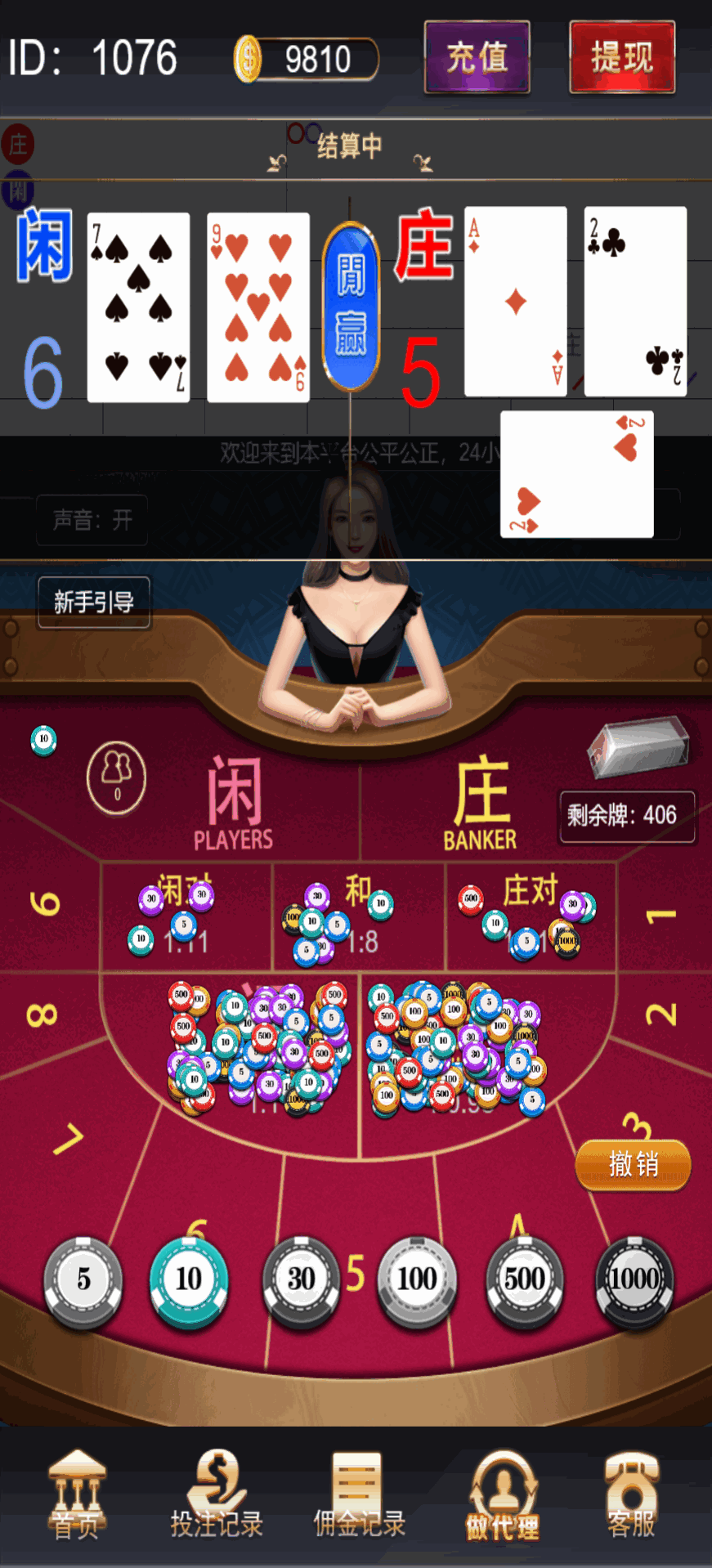 H5百家乐带网页注册版本/可打包APP+搭建教程插图1