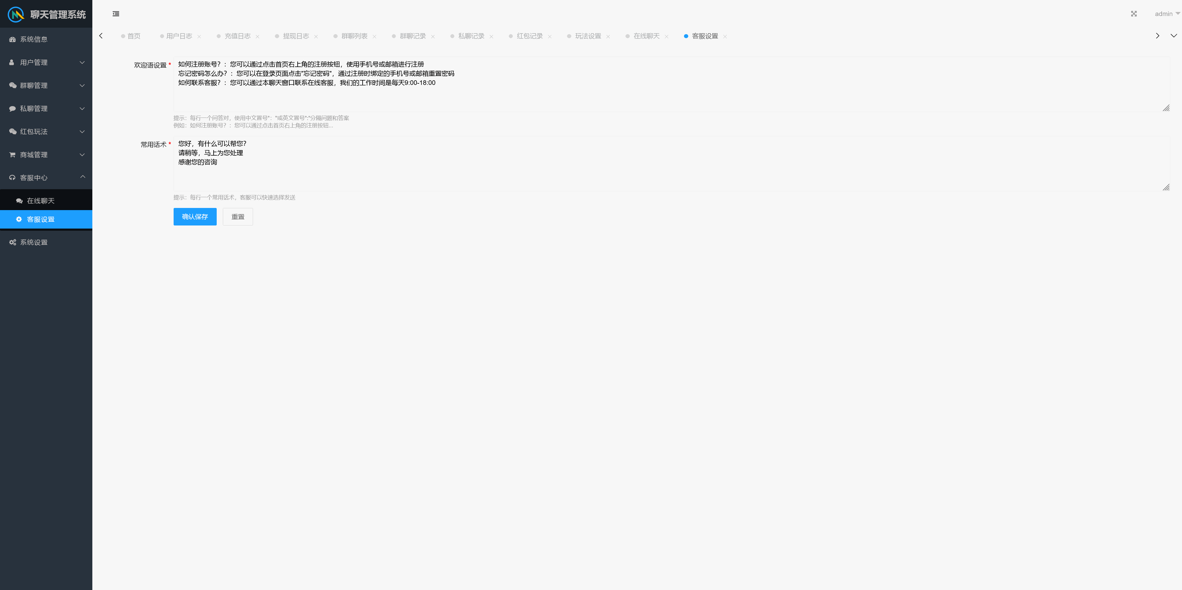 h5新版聊天室带扫雷三公牛牛玩法+控制系统+可打包APP+搭建教程插图23