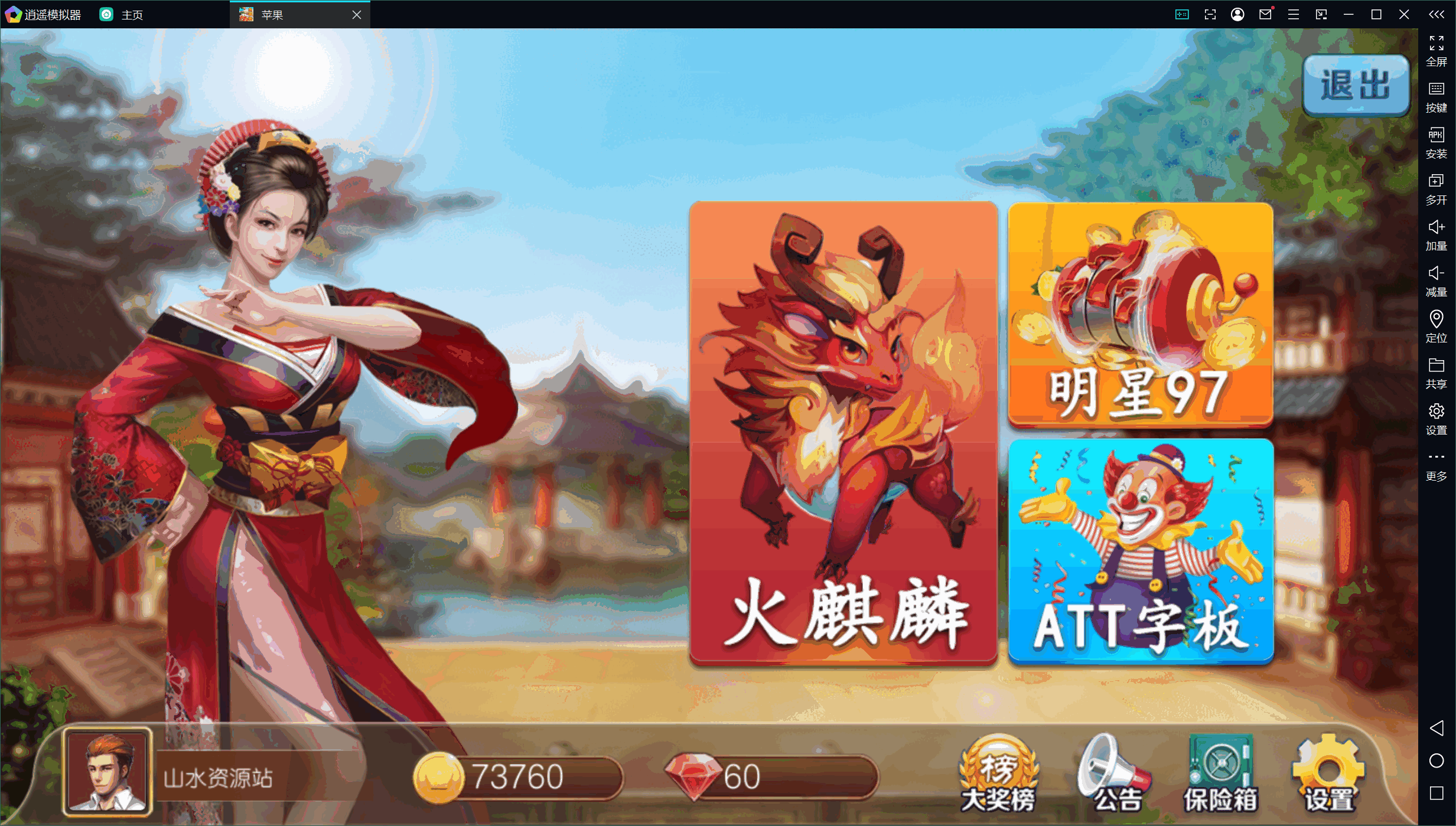 网狐系列金苹果翻牌机电玩修复版+双端+控制+视频教程插图30