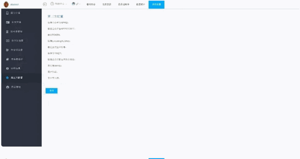 小型医疗门诊挂号系统 医院管理系统后台thinkphp内核源码插图2