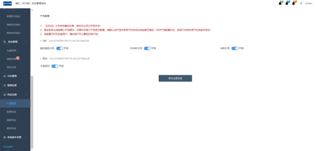 富汇交易所V3.0版源码 区块数字系统证券股票 期货交易所 虚拟交易 代理系统源码插图5
