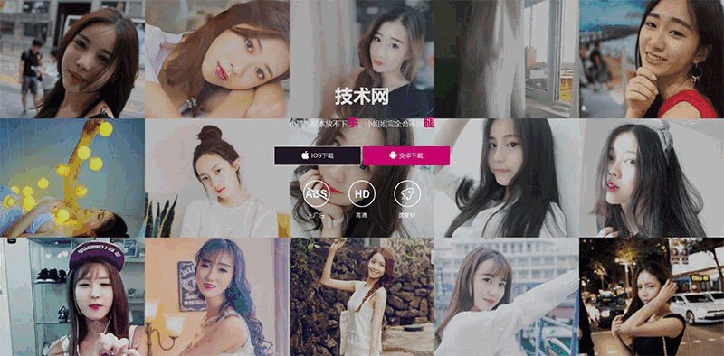 美女直播短视频手机APP应用下载页面静态html网页模板-各种盘口搭建,软件开发,维护,定制