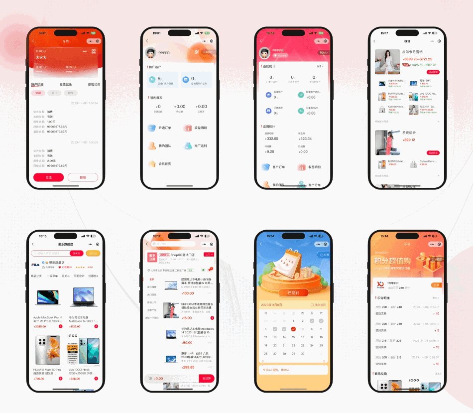开源电商系统 ShopXO开源商城 后端PHP+前端uniapp源码 企业级B2C电商系统内置8种配色插图1