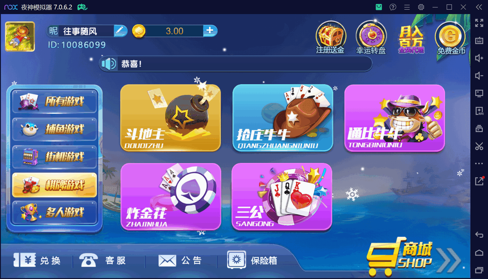 猫娱乐二开 亿信彤国际 运营级组件+单独控制后台+视频教程插图66