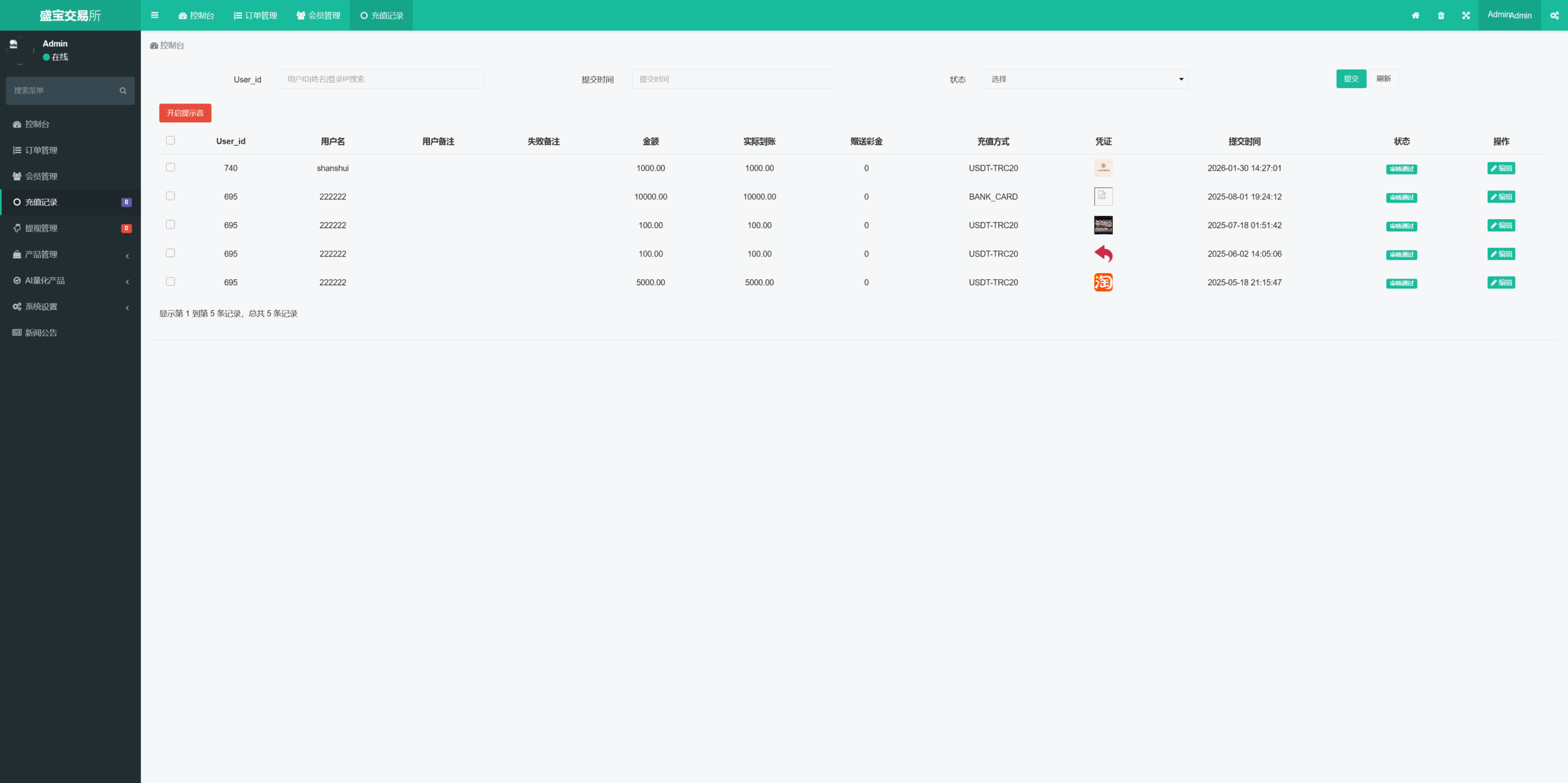 多语言微盘交易所/后台控制+搭建教程插图8