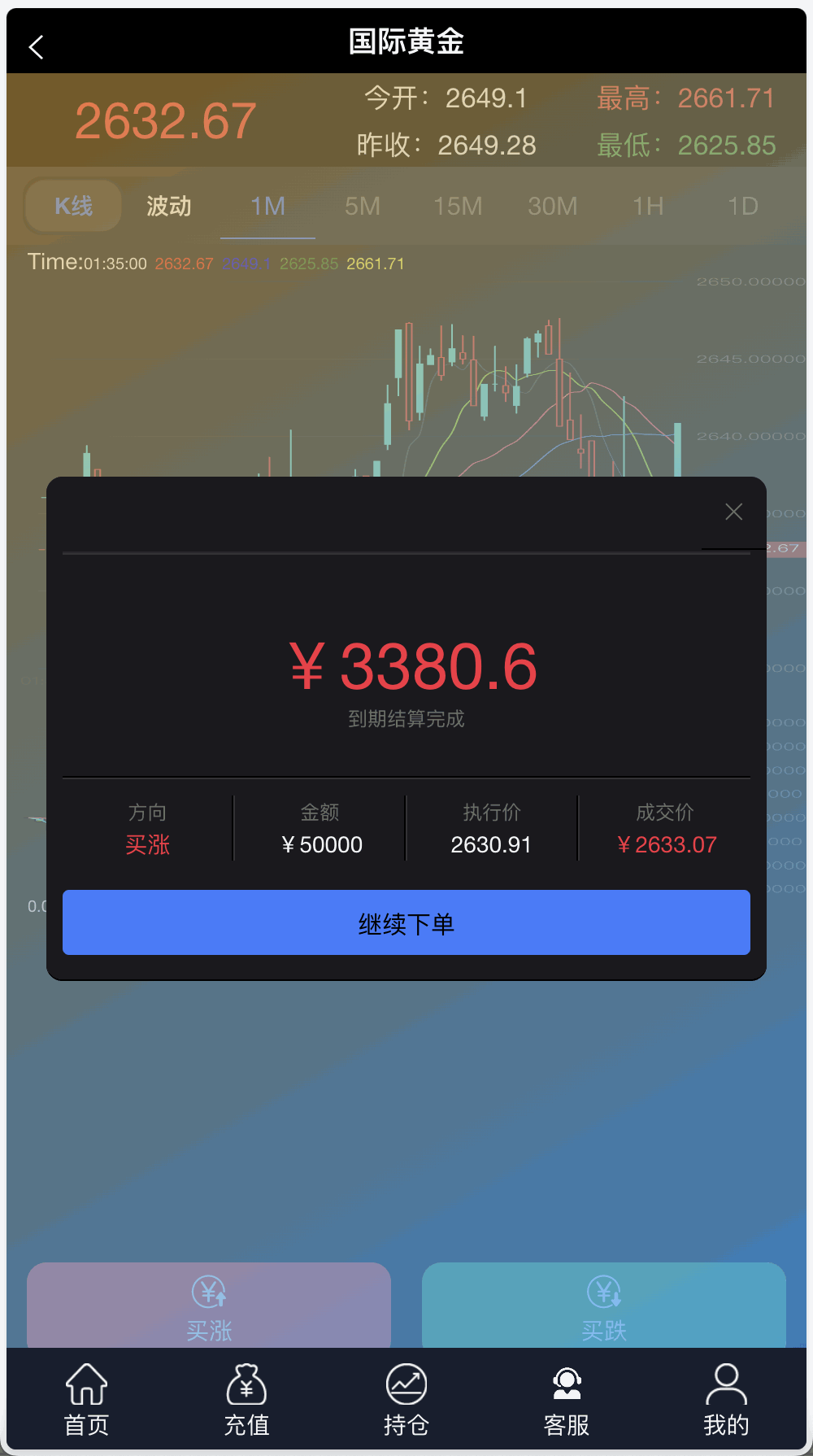 银河期货微盘微交易所源码/黄金+石油+余利宝理财+新能源+虚拟币+白酒/前端html+后端php+搭建教程插图5