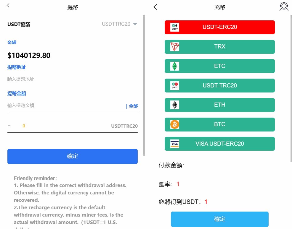 4语言交易所源码 K线正常+秒合约+质押插图4