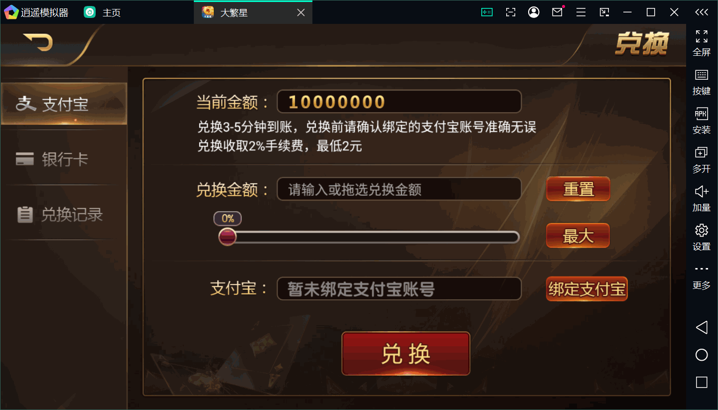 微星系列二开大繁星组件修复版+双端插图8