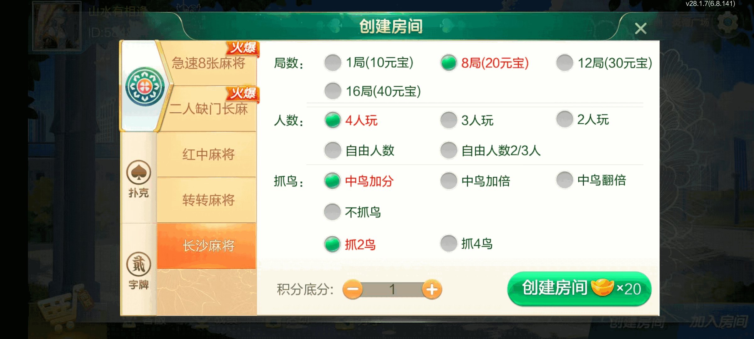 七星株洲棋牌,七星地级市株洲麻将扑克字牌房卡端22子游戏+亲友圈乐豆模式+防沉迷模式+比赛模式+双端+视频教程插图16