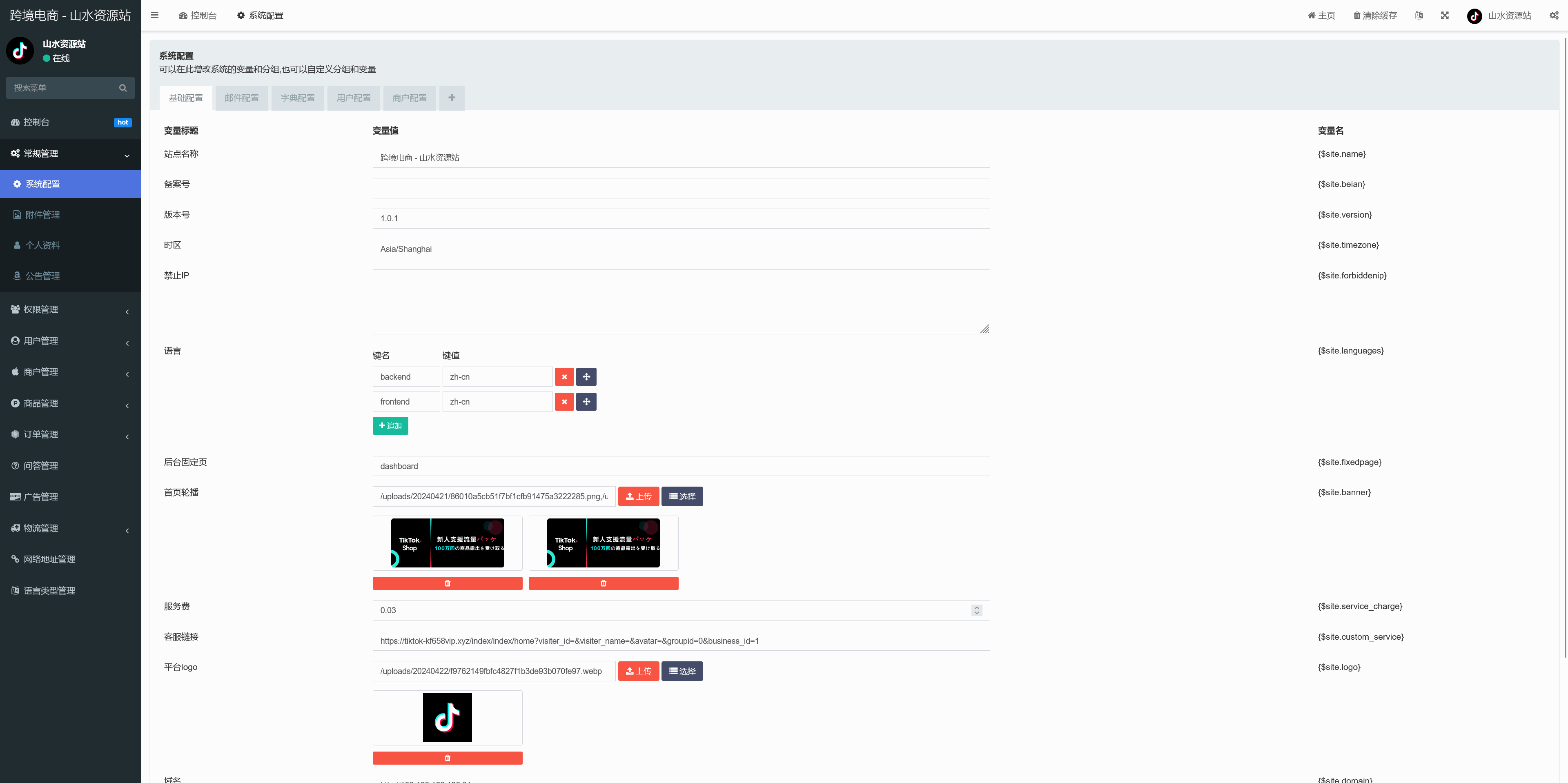 多语言tiktok电商商城php版本/两套引导页/完整商城数据+完整教程插图7