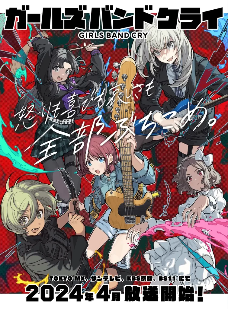 少女乐队的呐喊 ガールズバンドクライ (2024).哭泣少女乐队【全13集】插图1