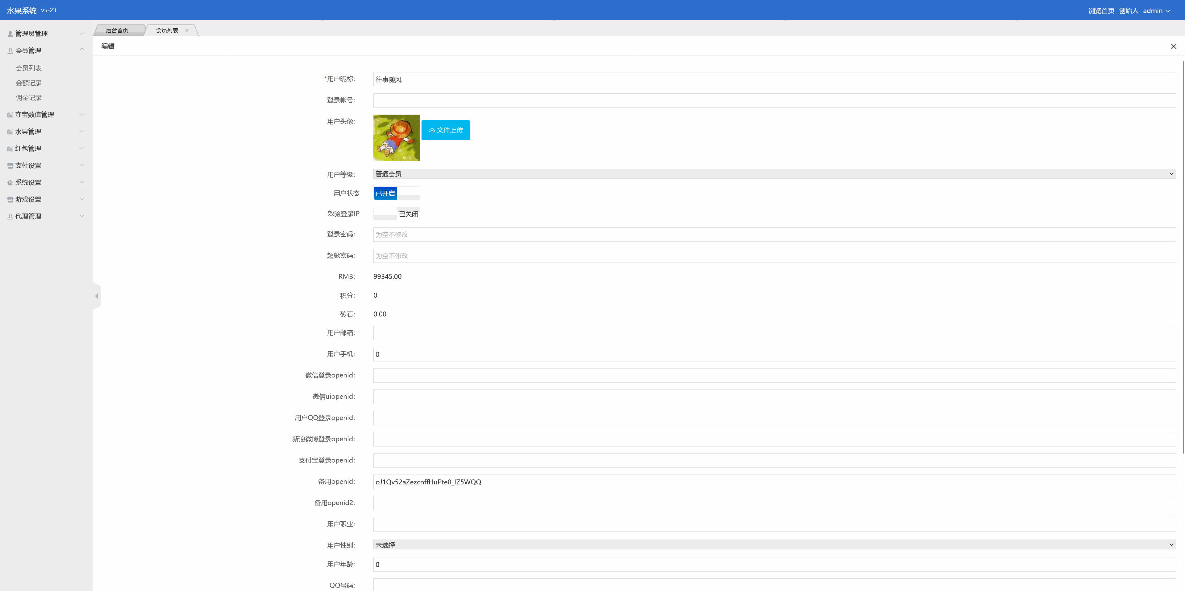 h5旧版水果机修复版/易支付接口+搭建教程插图13