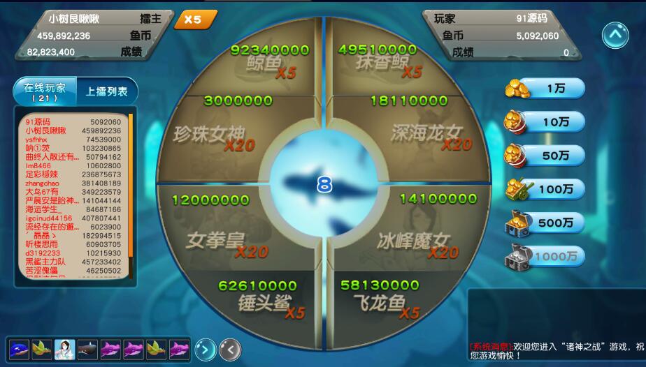 网狐电玩U3D系列海鸥捕鱼棋牌组件+三端完整插图3