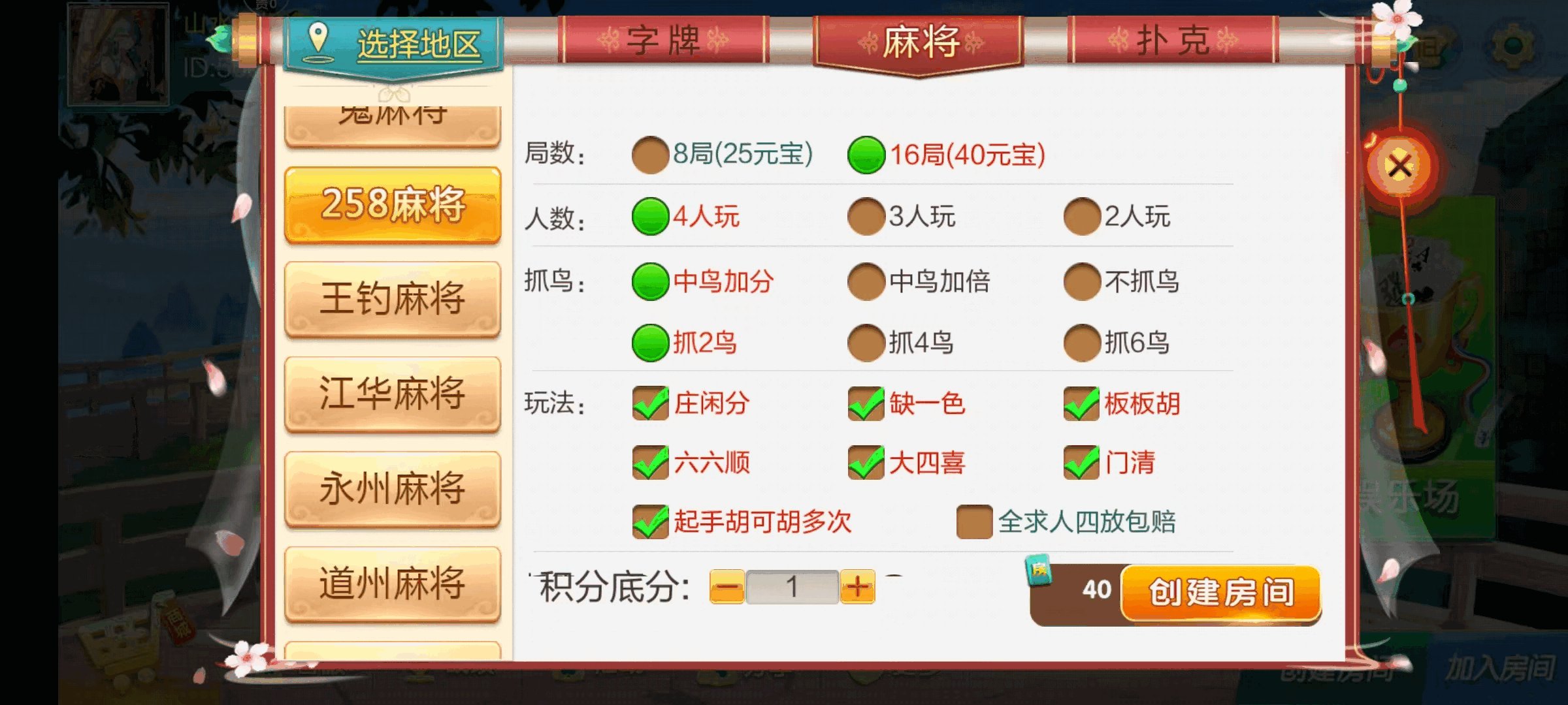 七星湖南地区,衡阳邵阳怀化娄底湘潭张家界七星端+乐豆模式+视频教程插图43