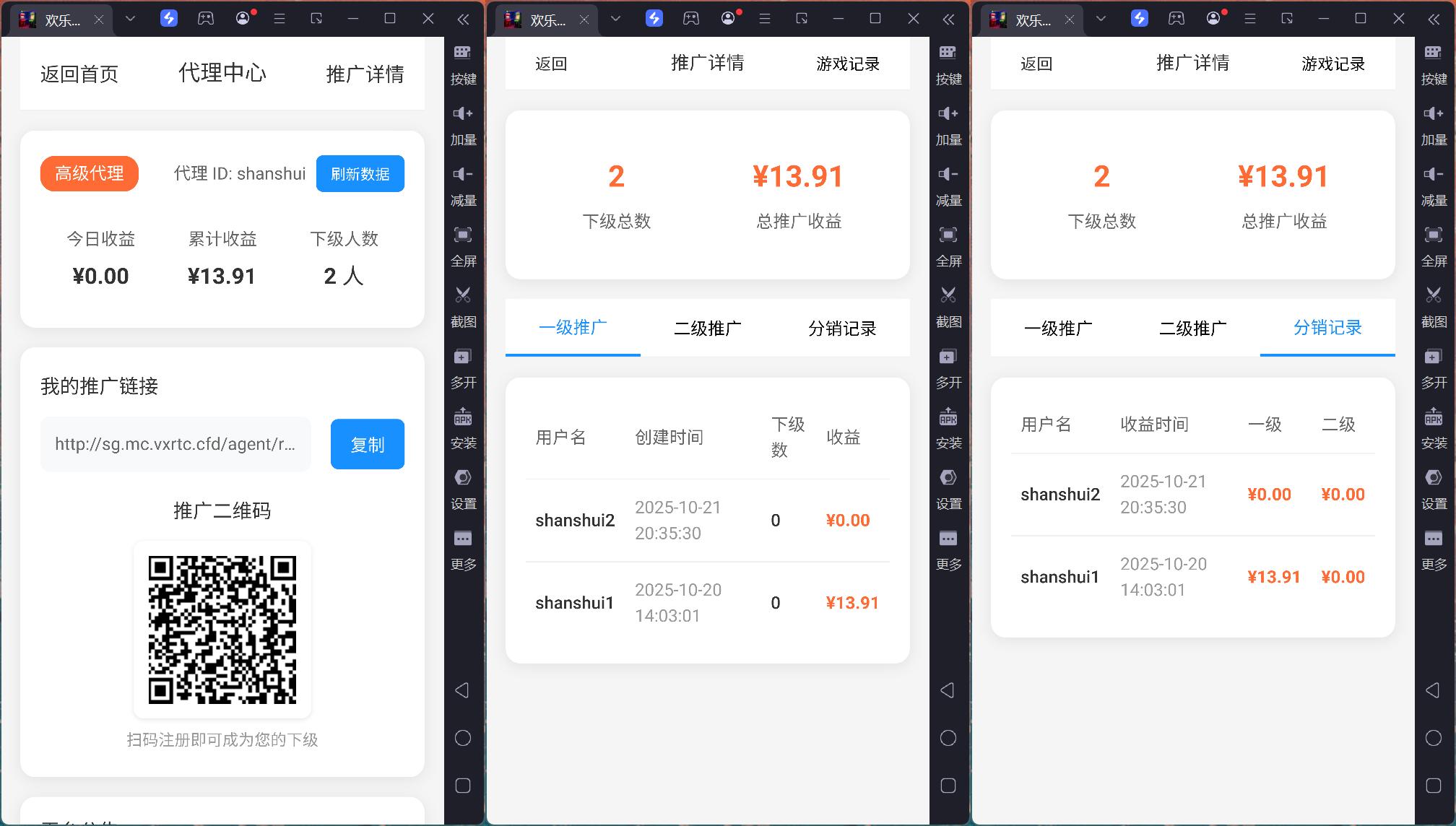 h5欢乐水果最新版/usdt支付/独立控制/可打包双端APP插图3