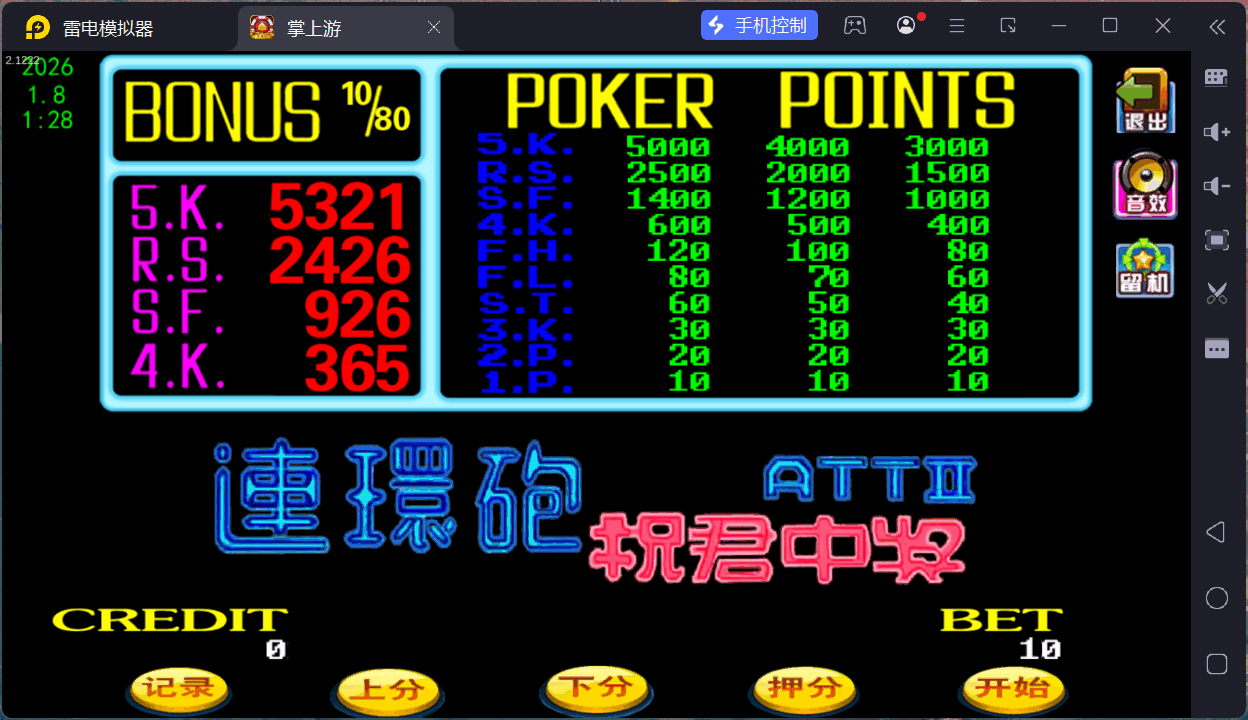 掌上游完整运营组件/群控单控/安卓苹果双端+搭建教程插图24