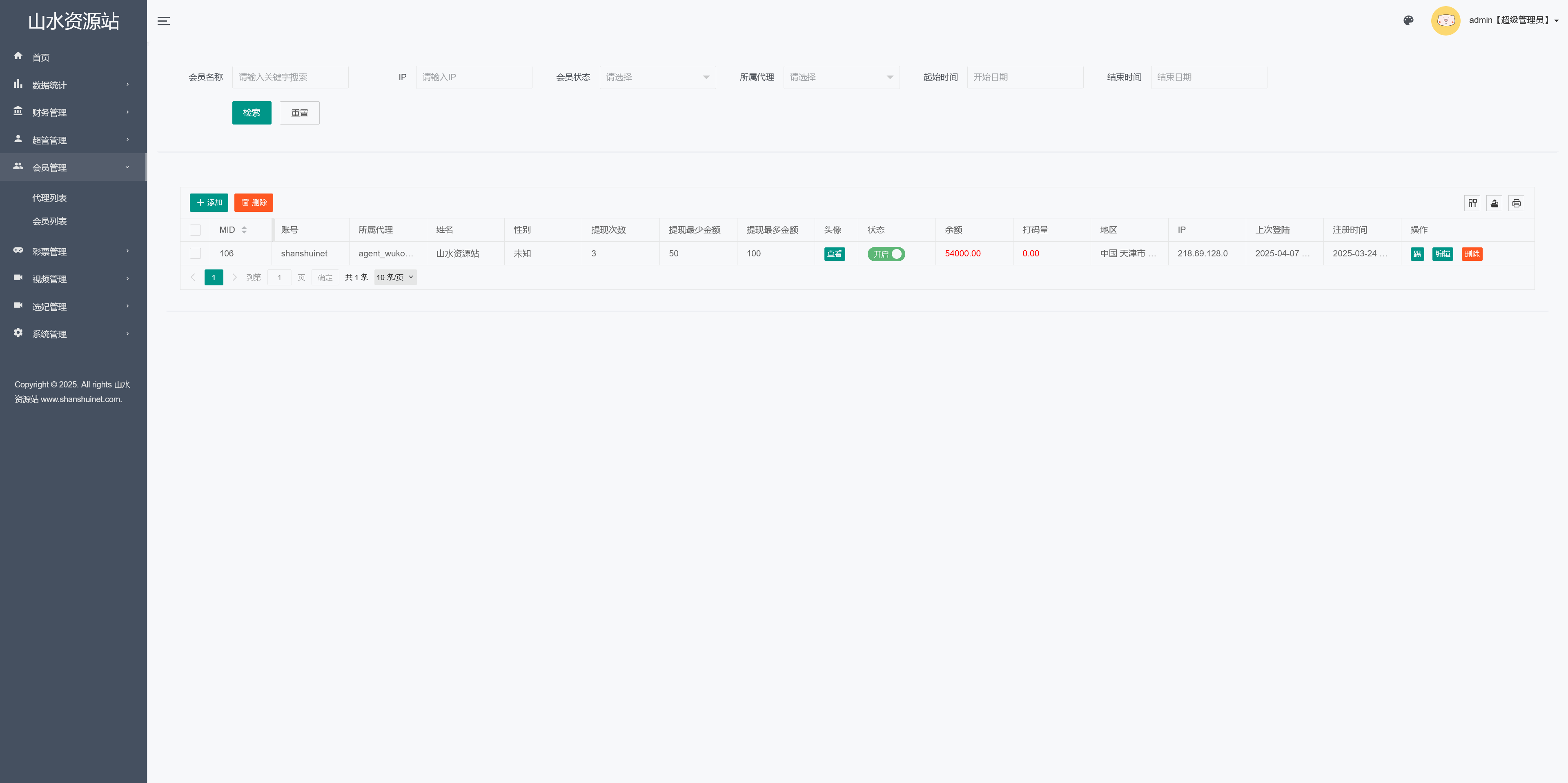 Happy Valley多语言空降任务彩票源码+搭建教程插图10